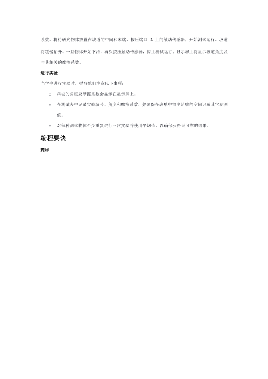 04滑下斜坡-课件.pdf