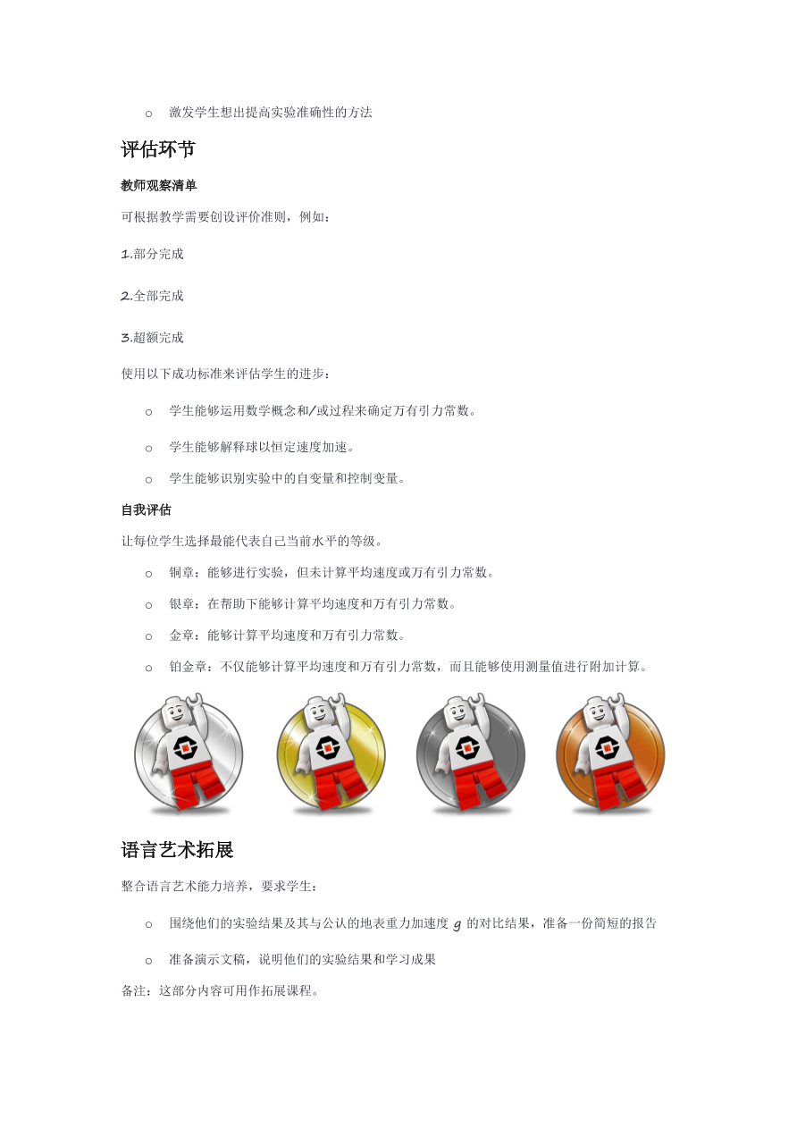 05自由落体-课件.pdf 05自由落体-课件.pdf