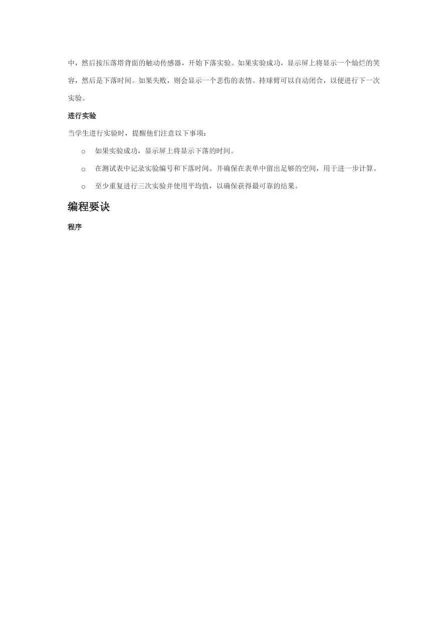 05自由落体-课件.pdf 05自由落体-课件.pdf