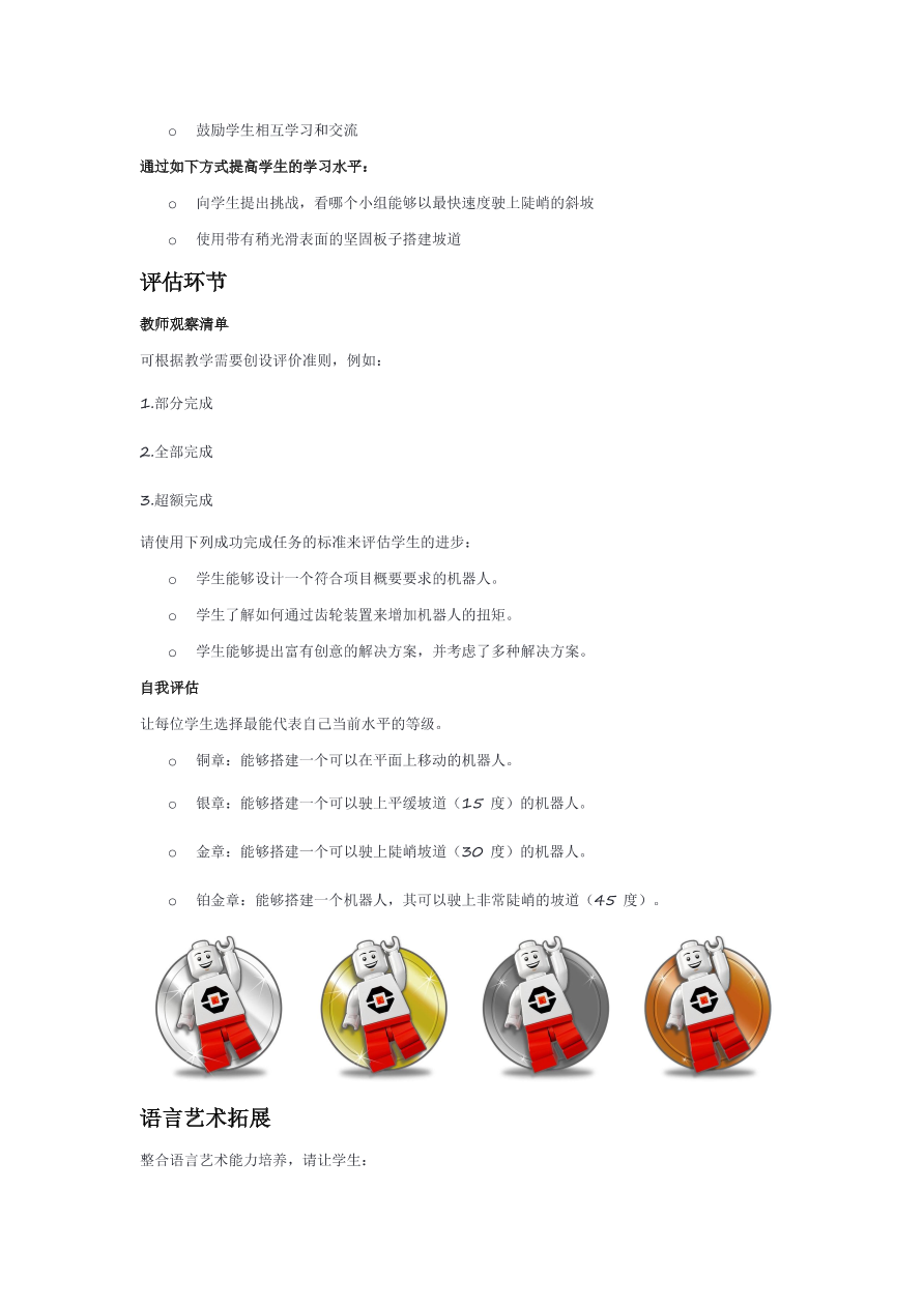 06驶上斜坡-课件.pdf