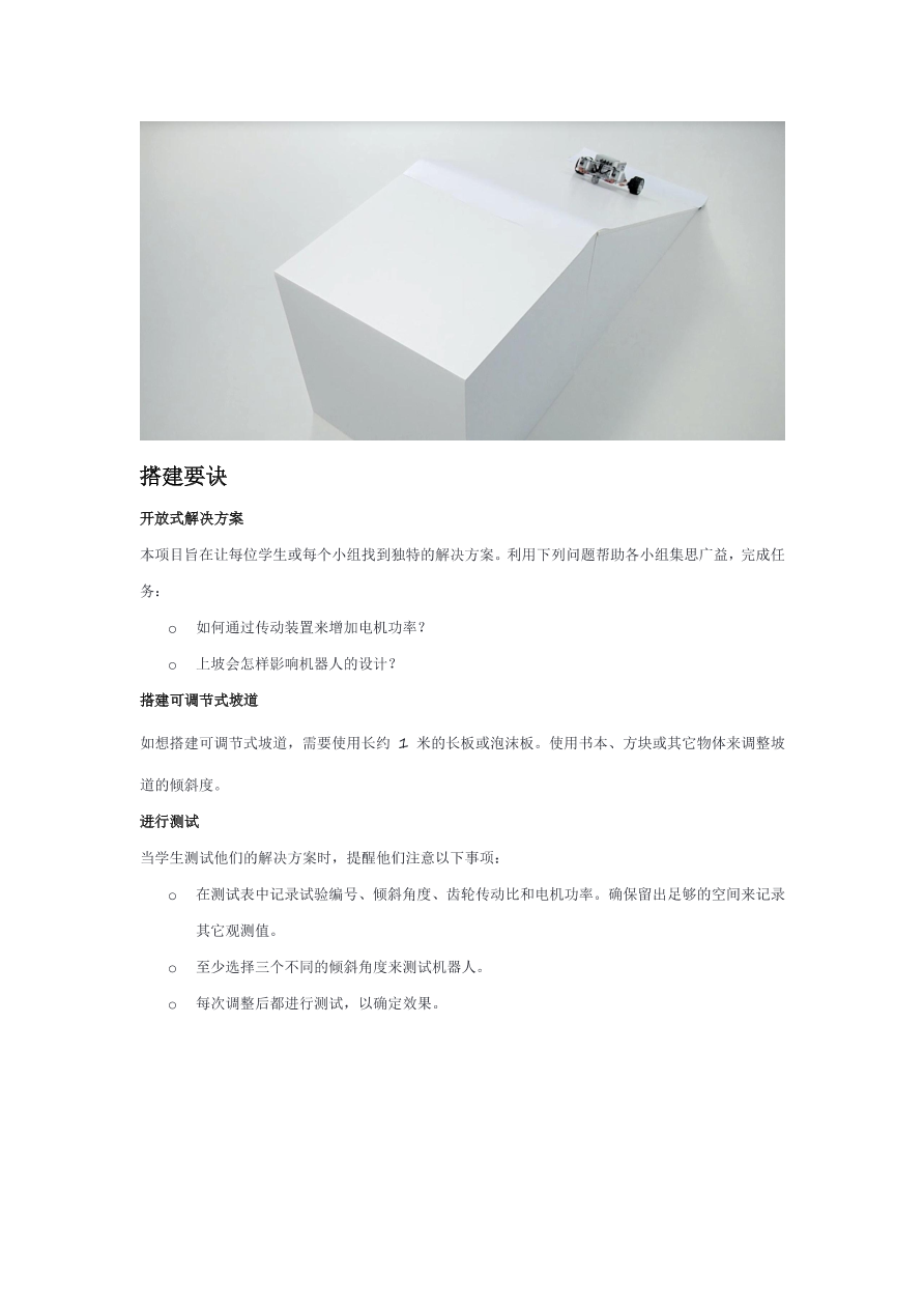 06驶上斜坡-课件.pdf