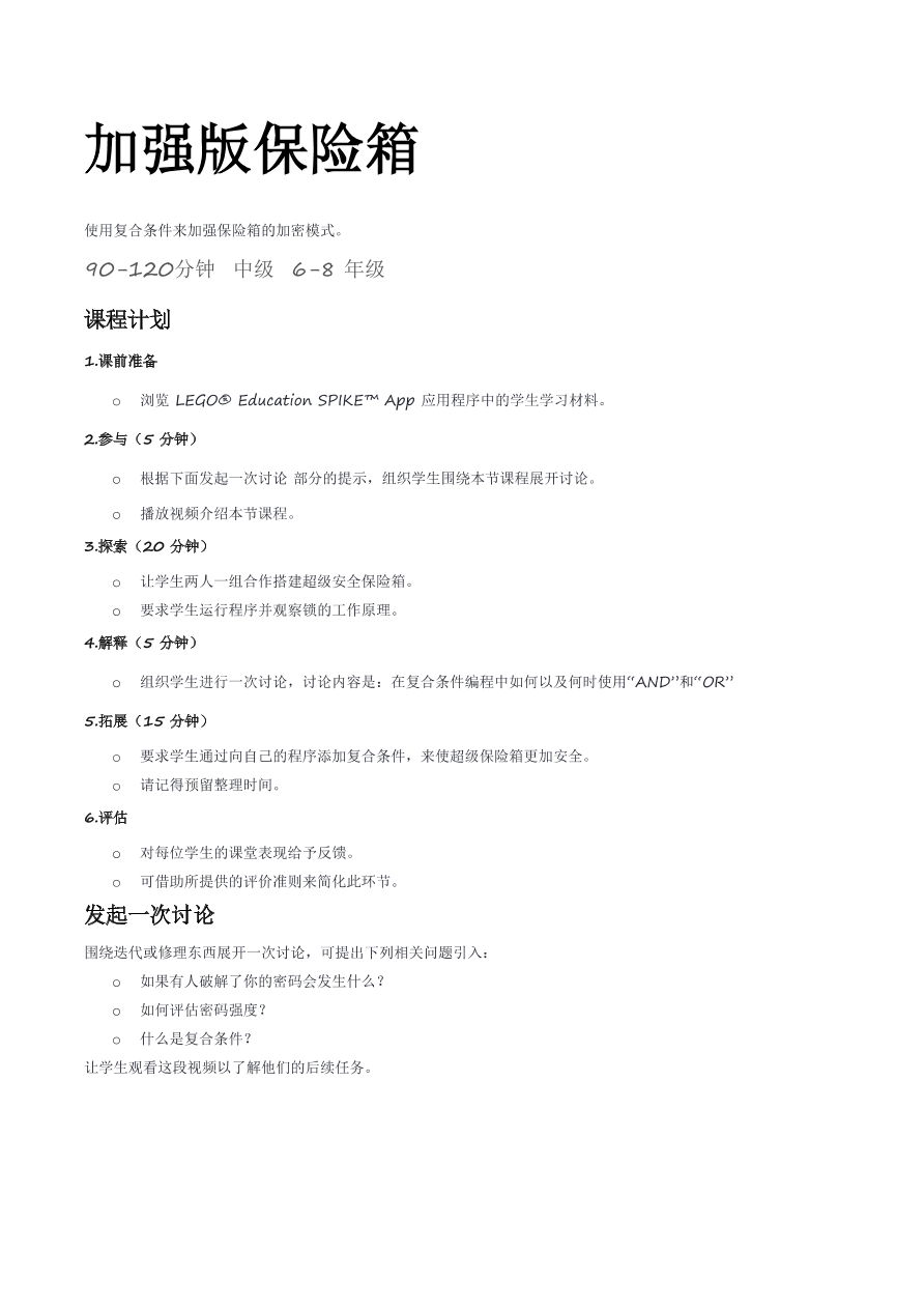 5-1电子教案.pdf