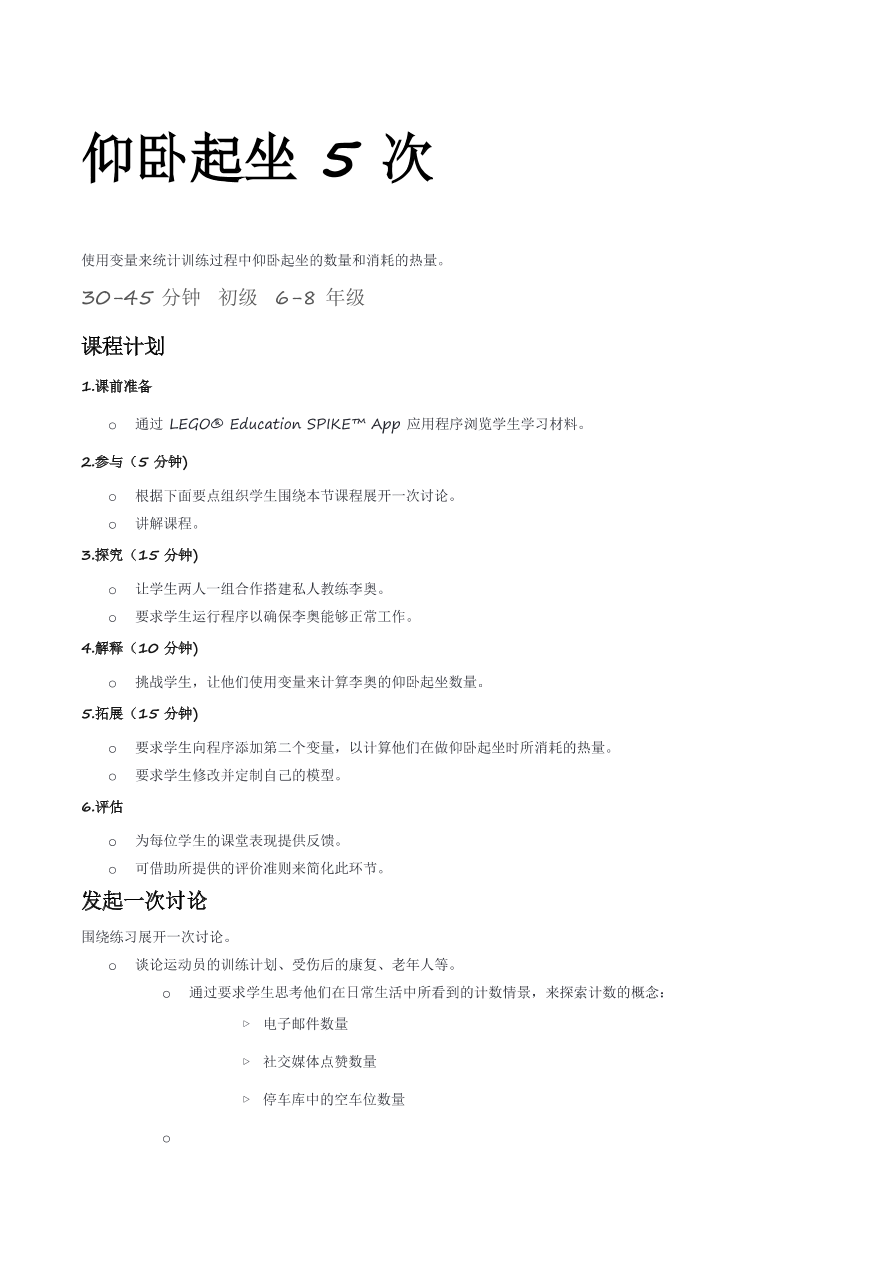 2-1电子教案.pdf