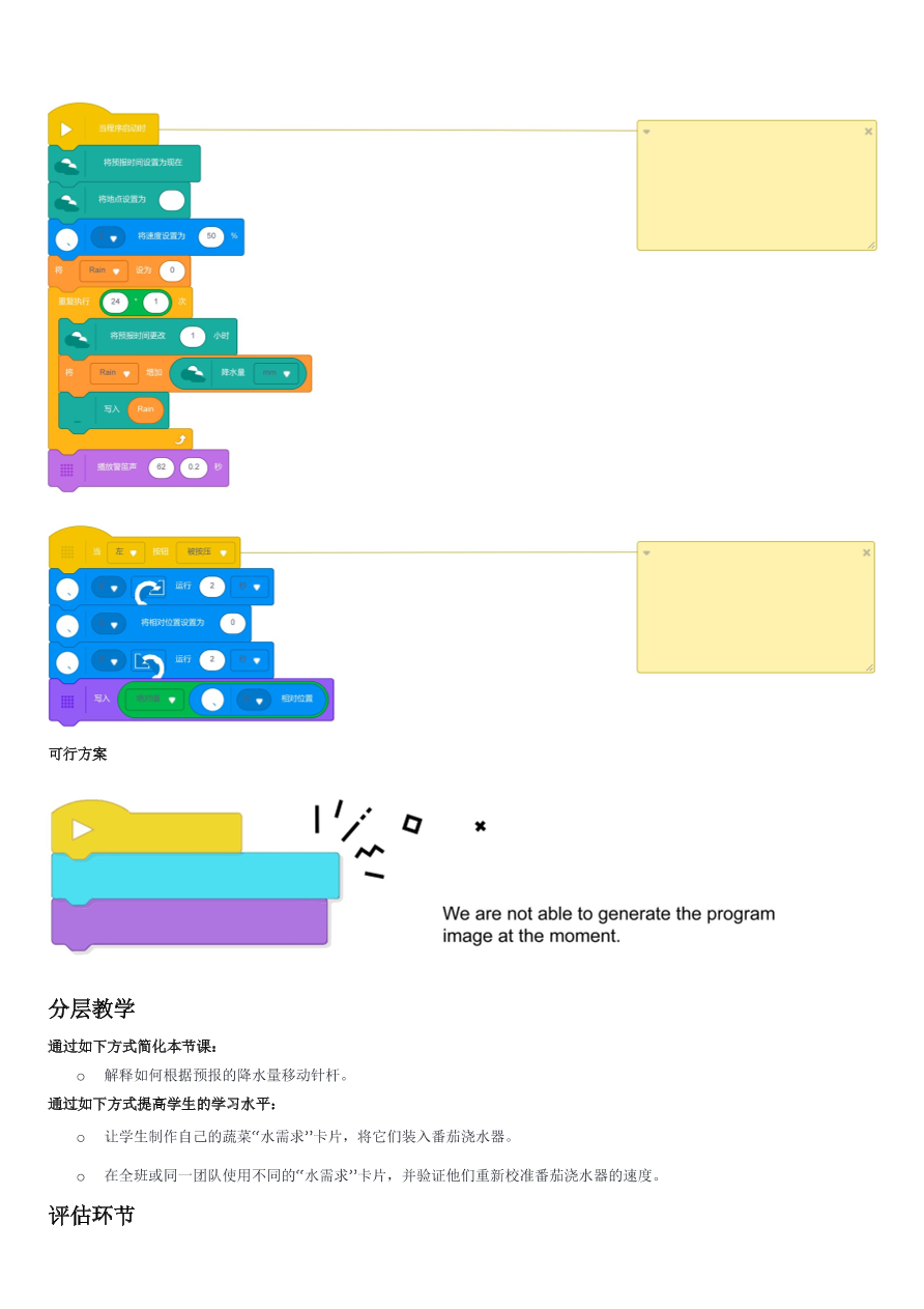 5-1电子教案.pdf