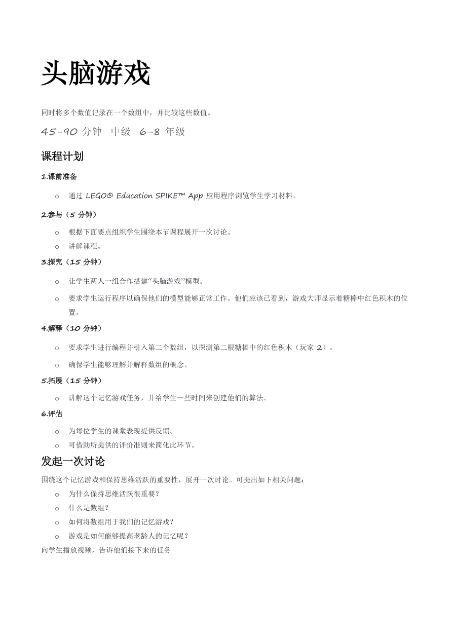 6-1电子教案.pdf