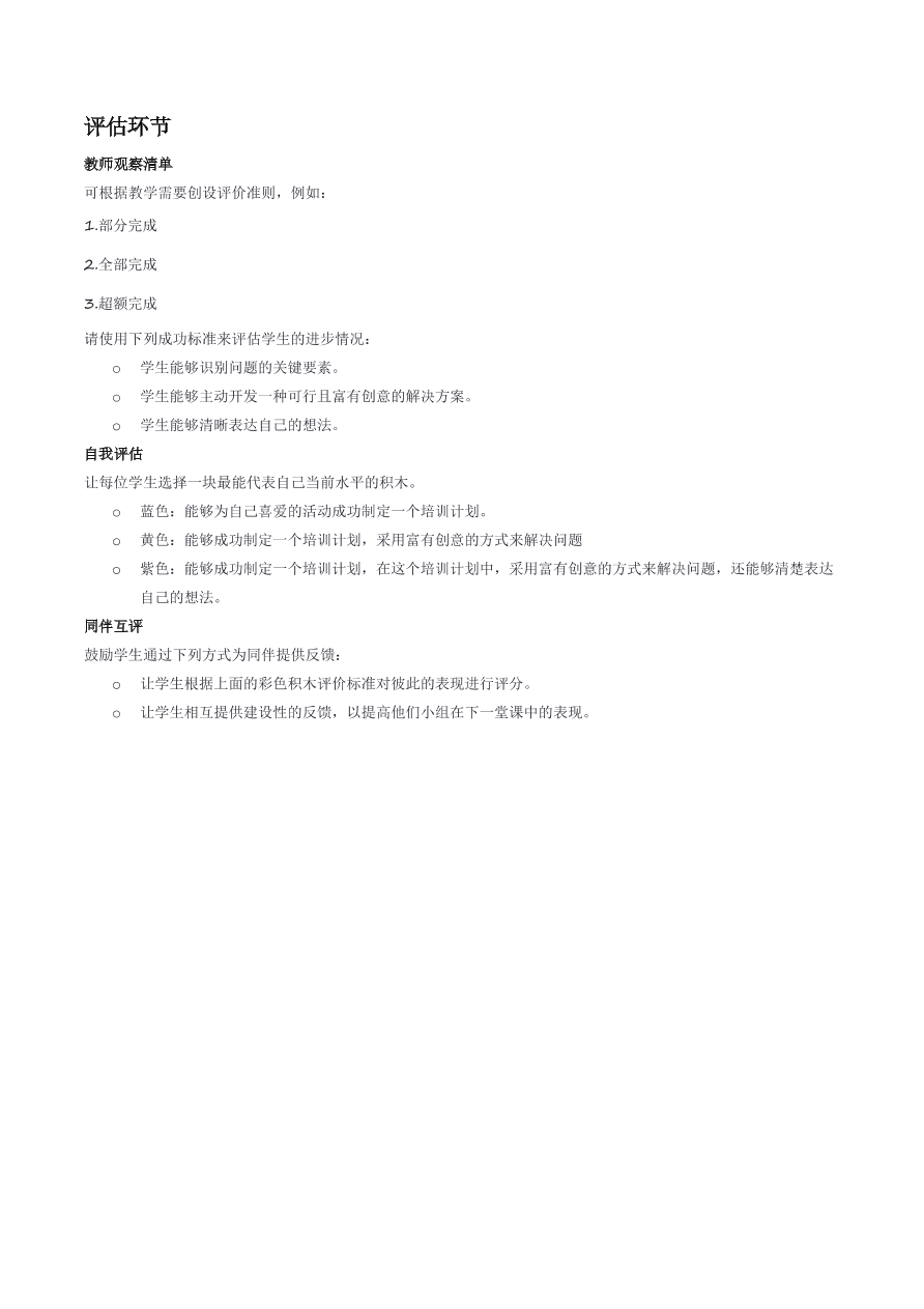7-1电子教案.pdf 7-1电子教案.pdf