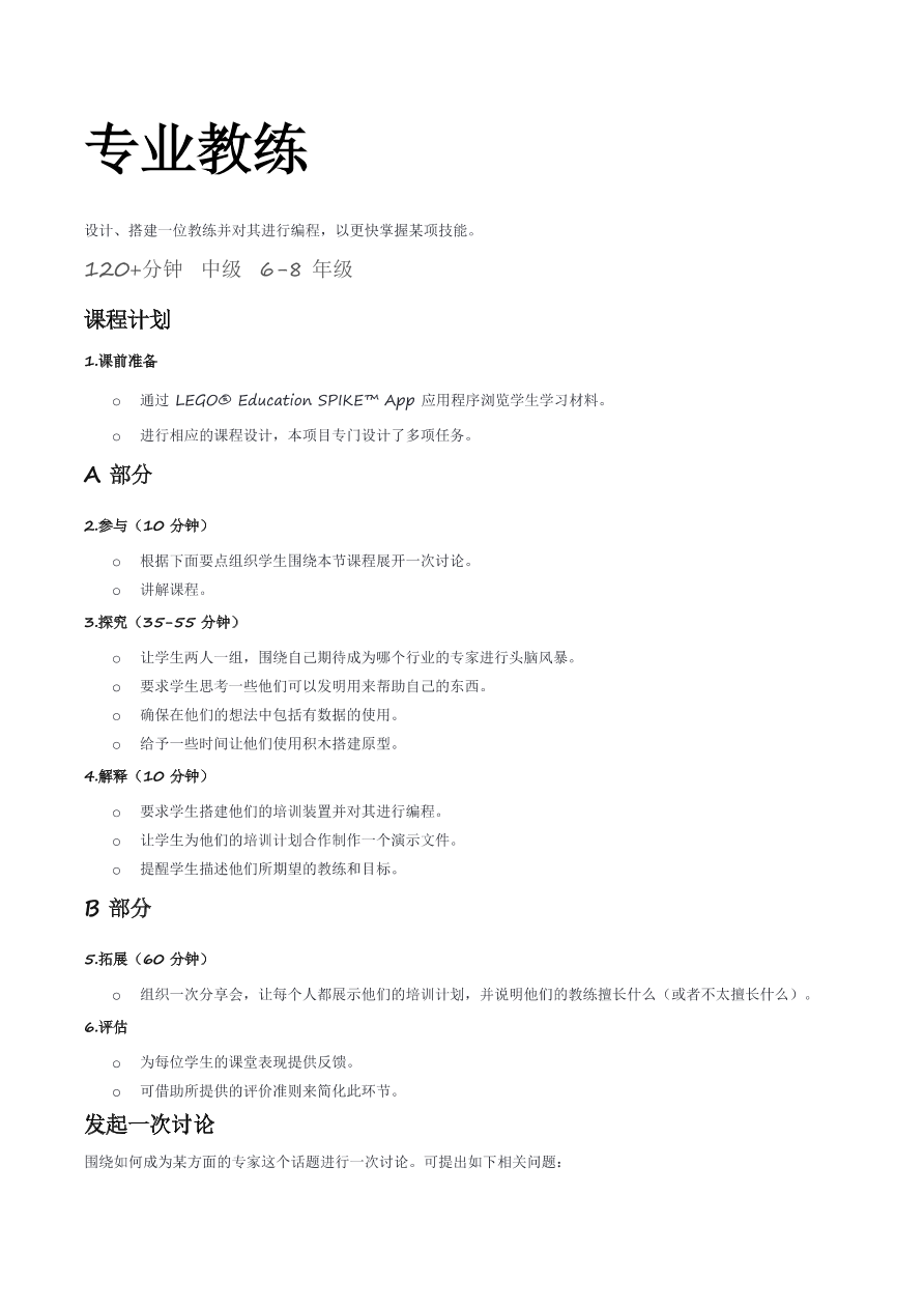 7-1电子教案.pdf 7-1电子教案.pdf