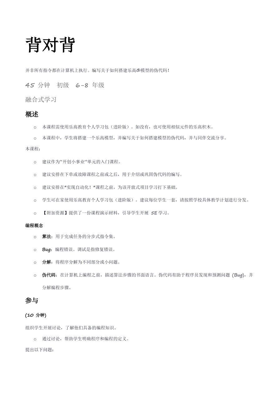 7-1电子教案.pdf