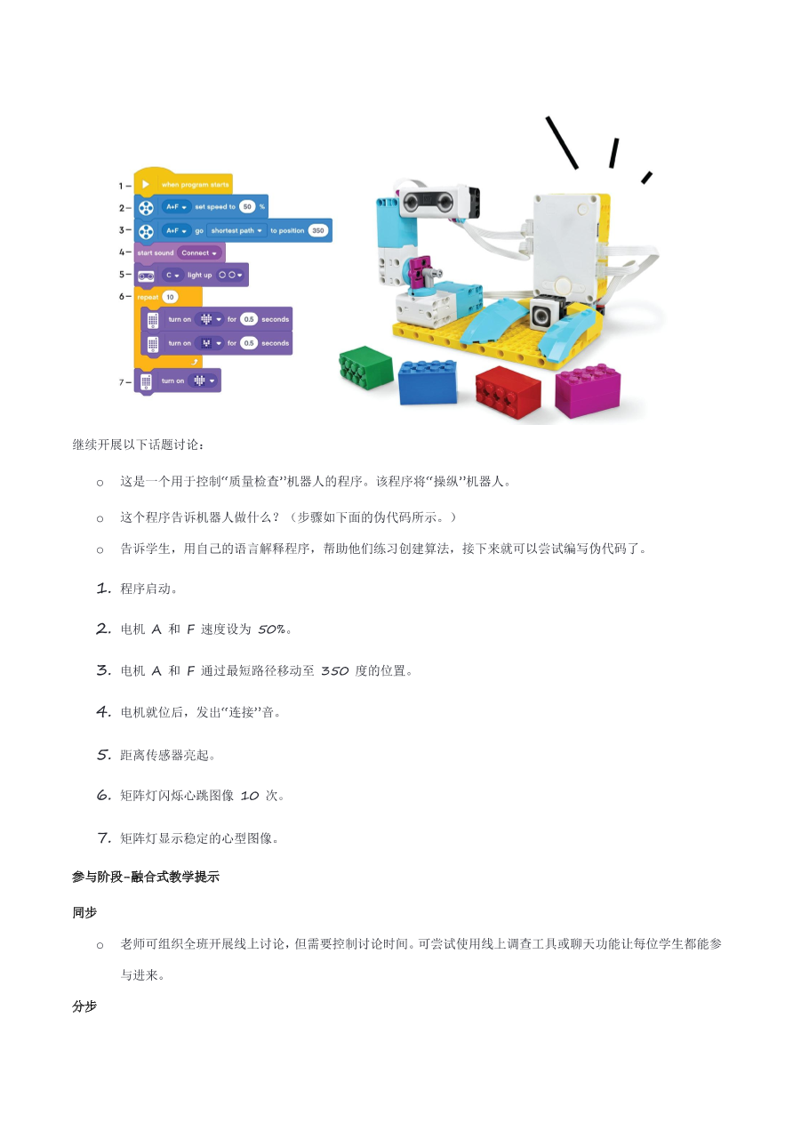 7-1电子教案.pdf