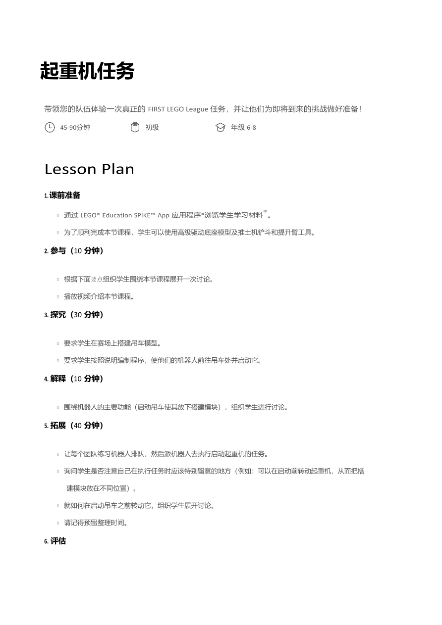 8-1电子教案.pdf
