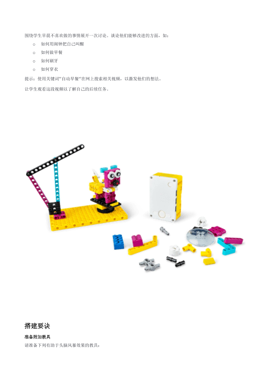 2-1电子教案.pdf 2-1电子教案.pdf