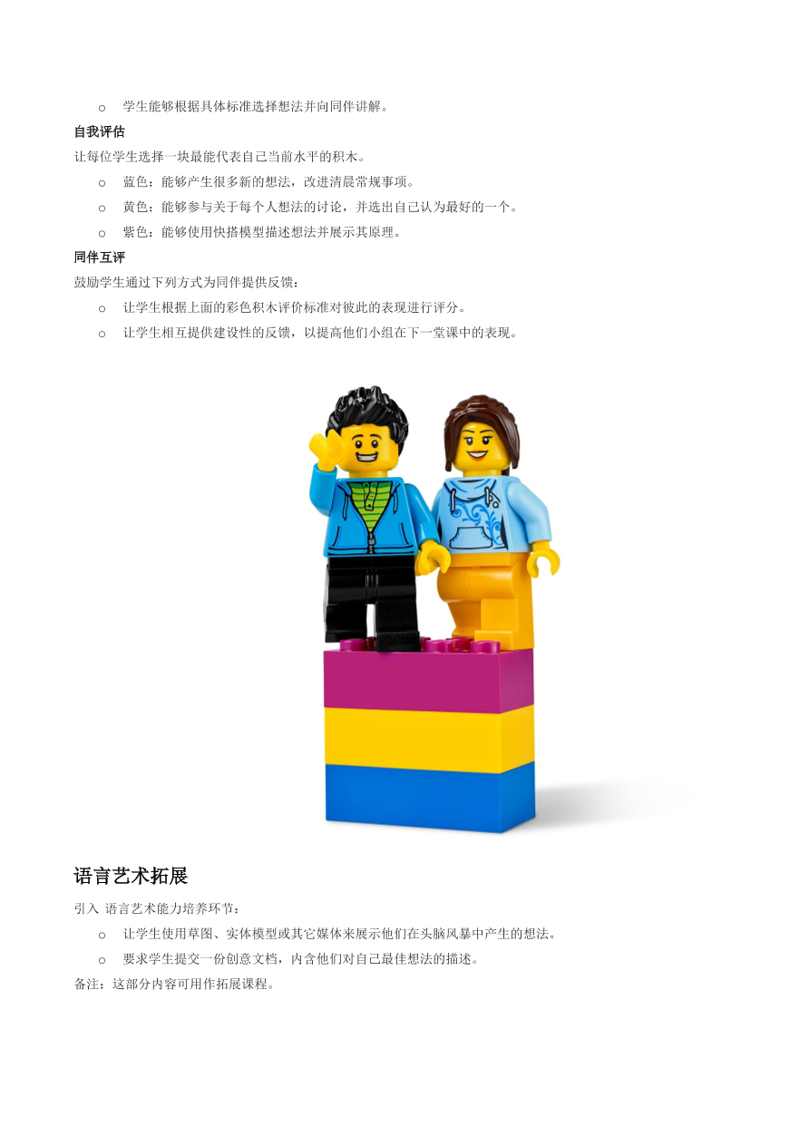 2-1电子教案.pdf 2-1电子教案.pdf