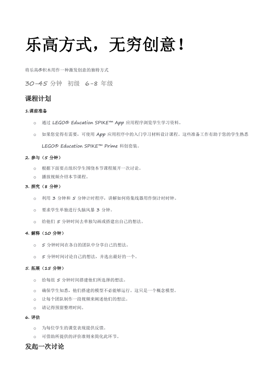 2-1电子教案.pdf 2-1电子教案.pdf