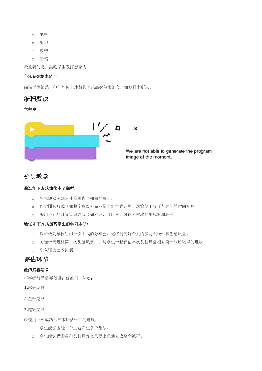 2-1电子教案.pdf 2-1电子教案.pdf