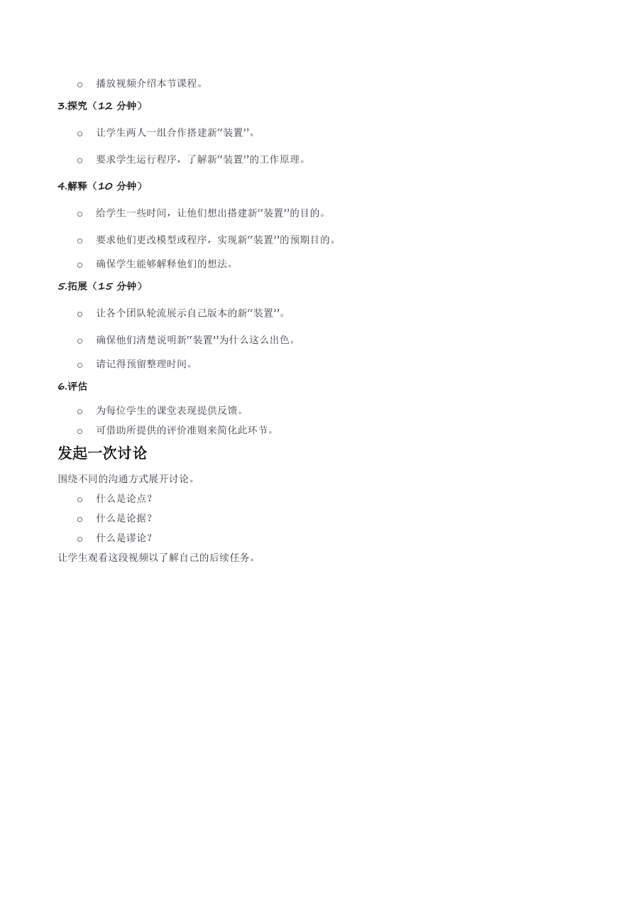 3-1电子教案.pdf