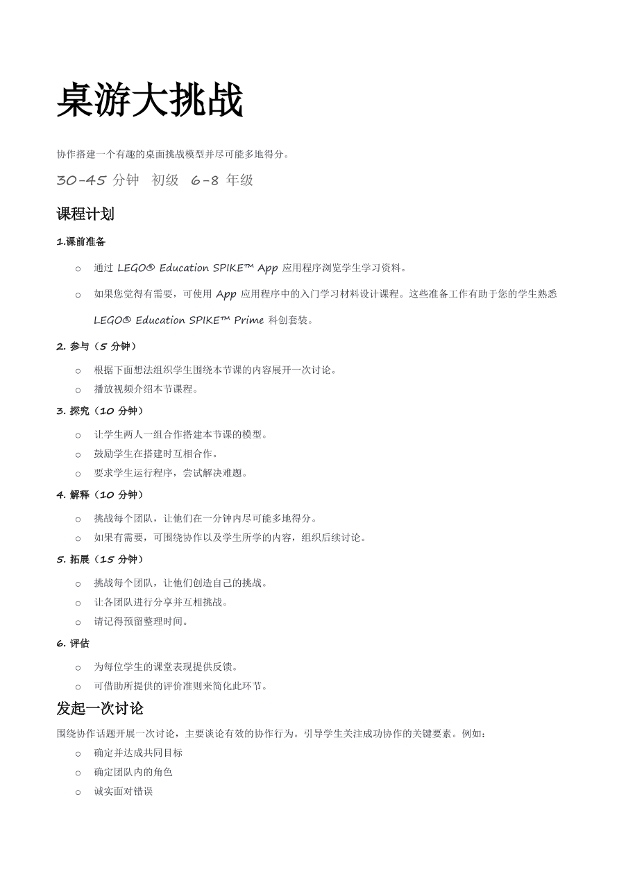 5-1电子教案.pdf 5-1电子教案.pdf