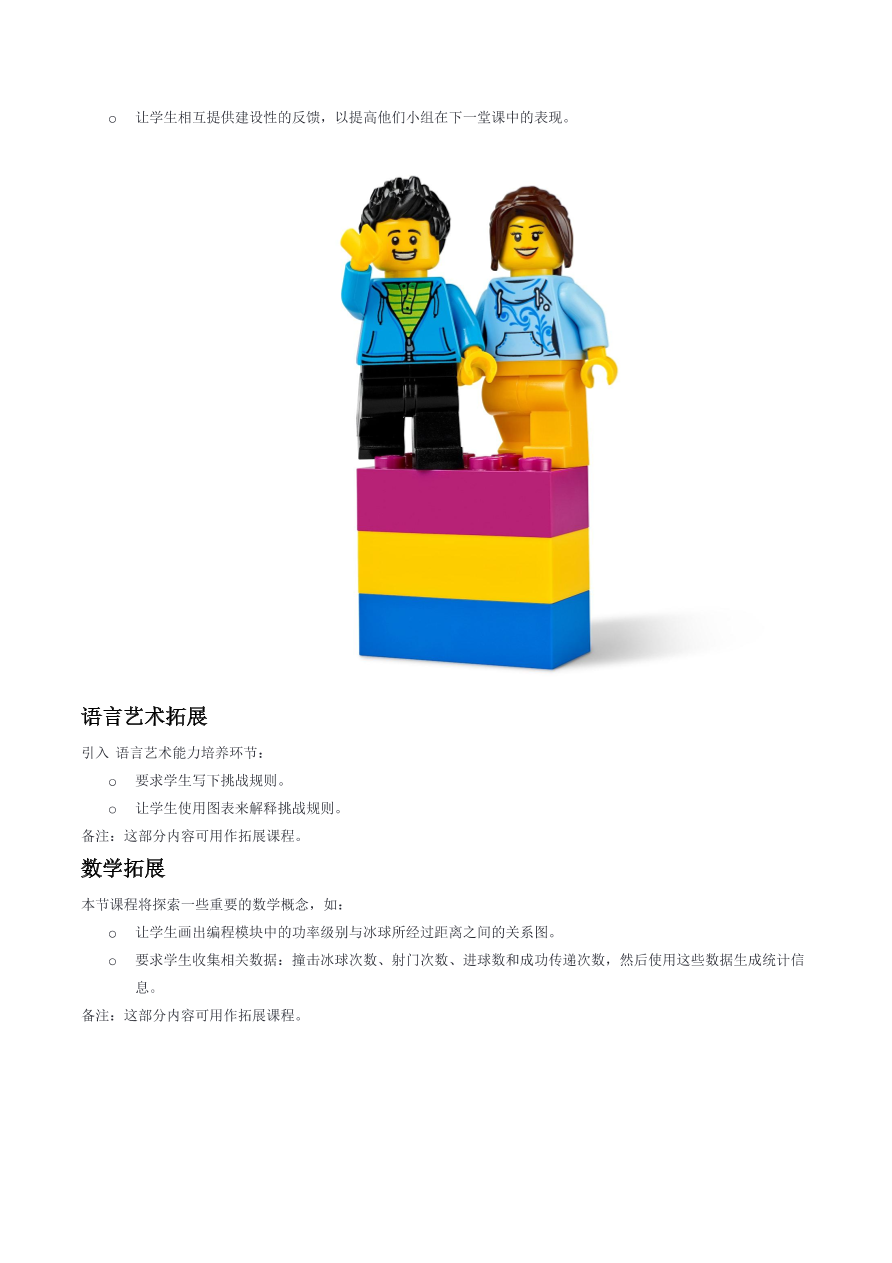 5-1电子教案.pdf 5-1电子教案.pdf