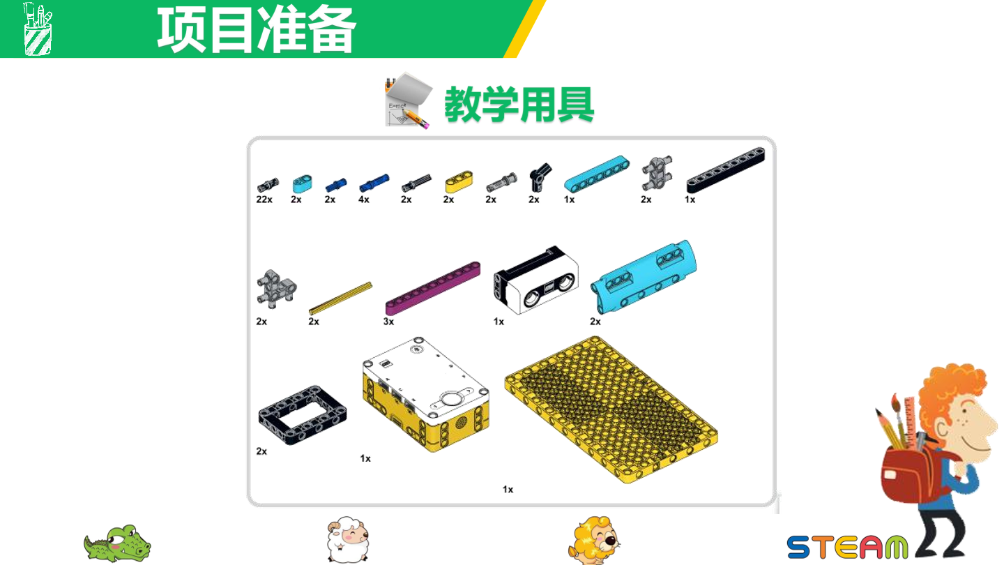 电视机-1课件.pdf