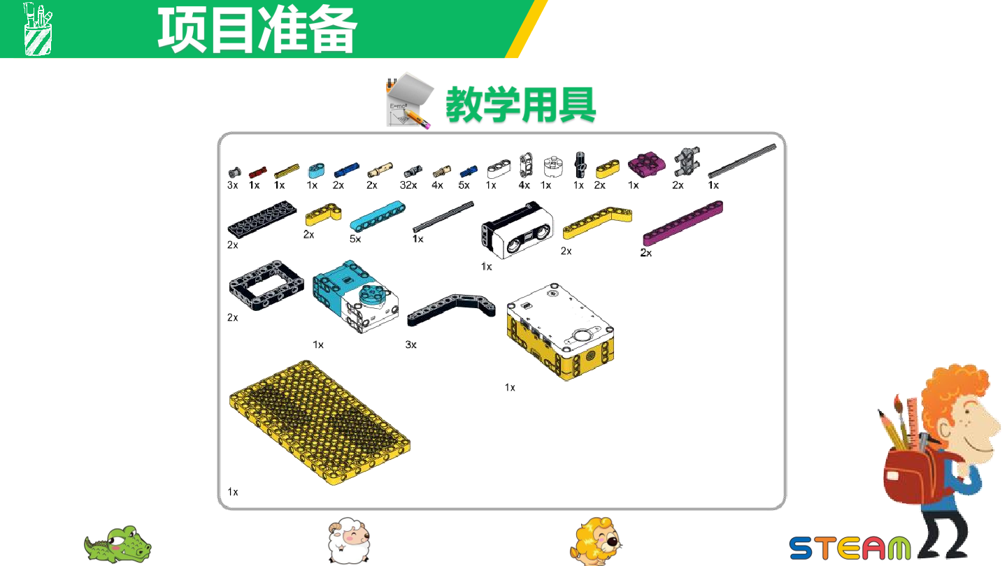 动感单车-1课件.pdf