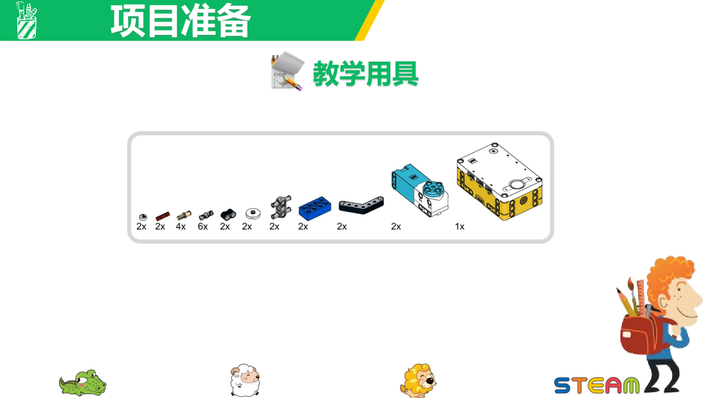 跳跳虫-1课件.pdf