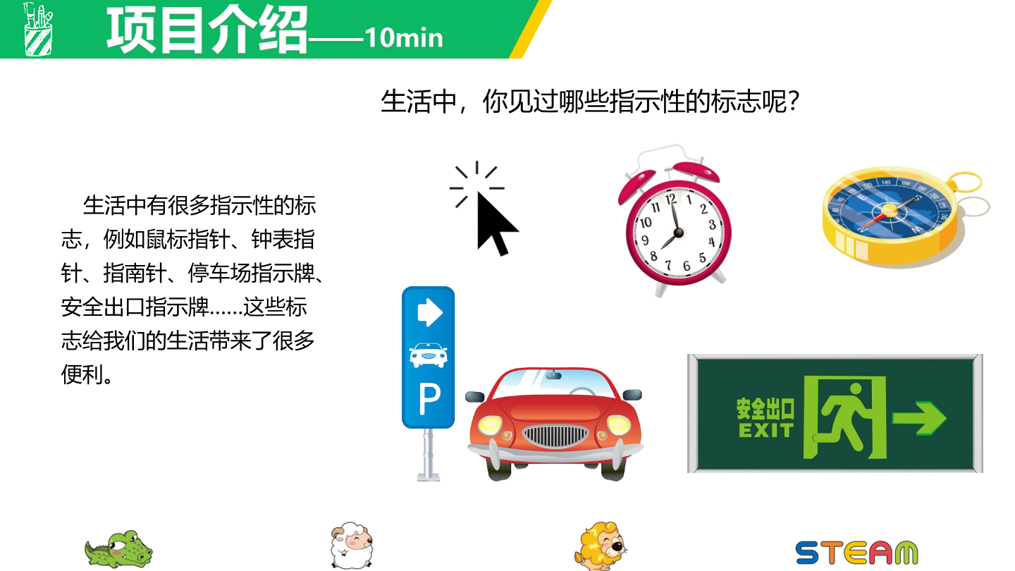 颜色指示器-1课件.pdf