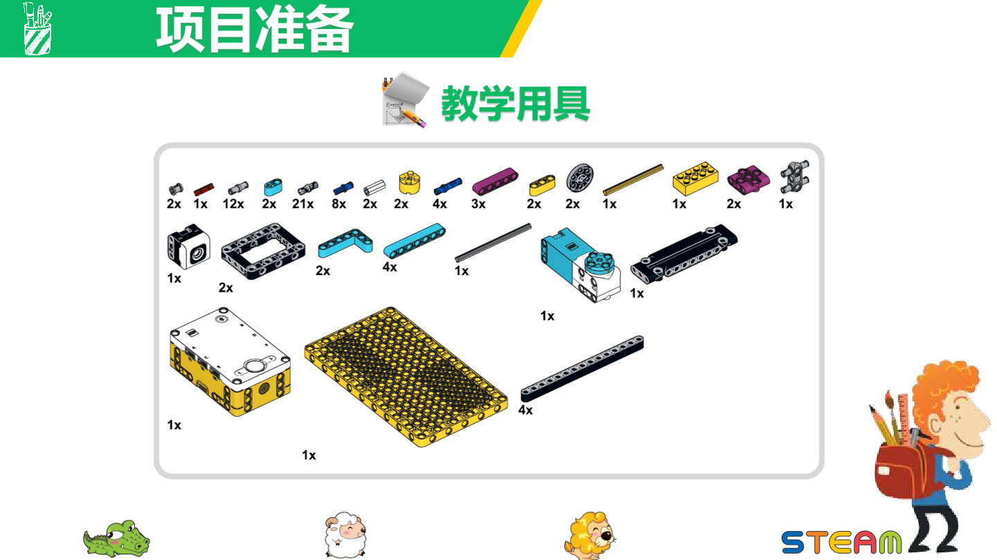 椭圆漫步机-1课件.pdf