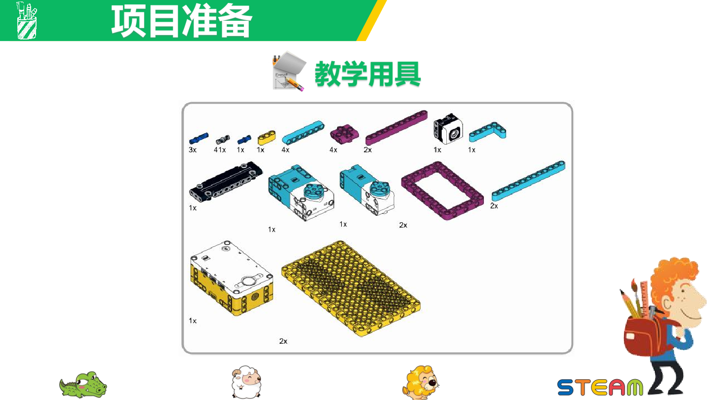 颜色分拣机-1课件.pdf