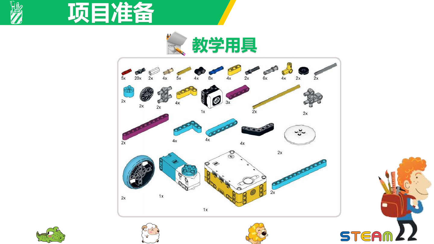 拖车机器人-1课件.pdf