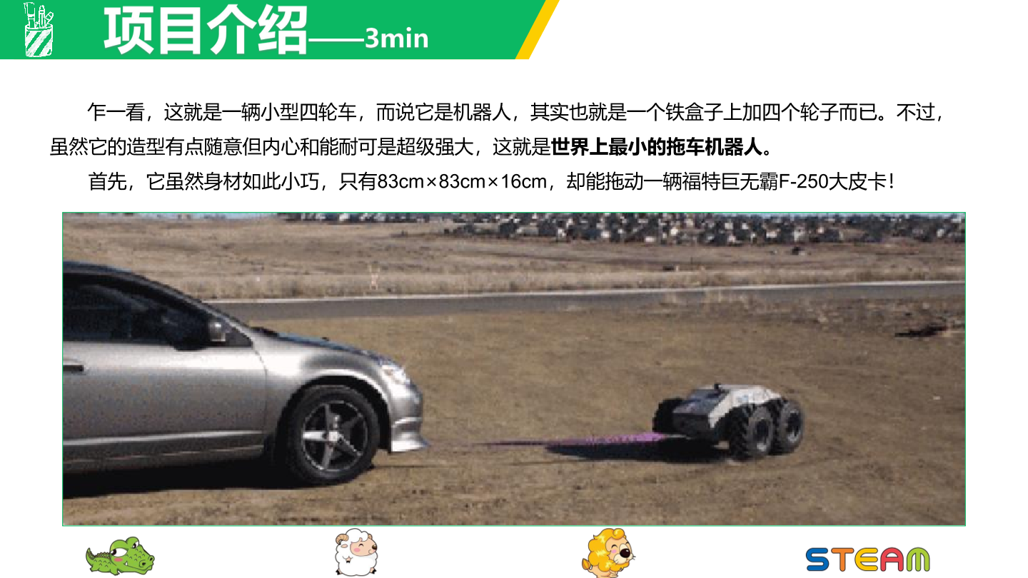 拖车机器人-1课件.pdf