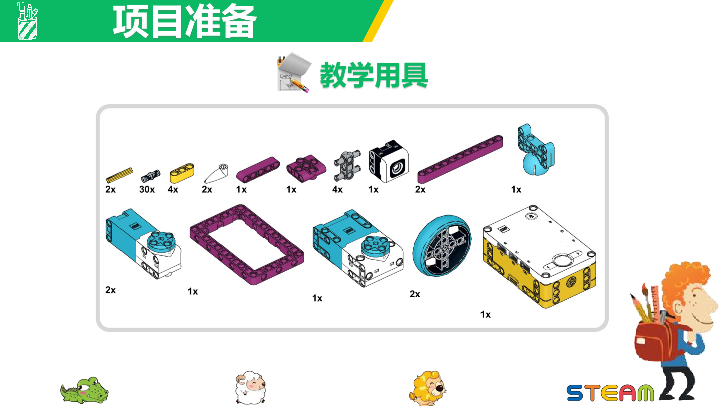 巡线机器人-1课件.pdf