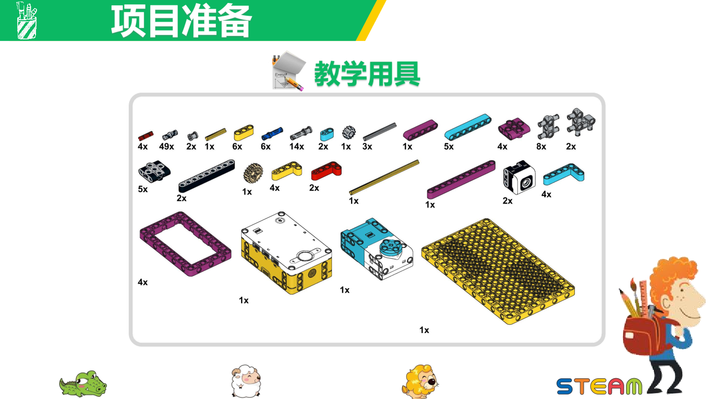 投篮计数器-1课件.pdf
