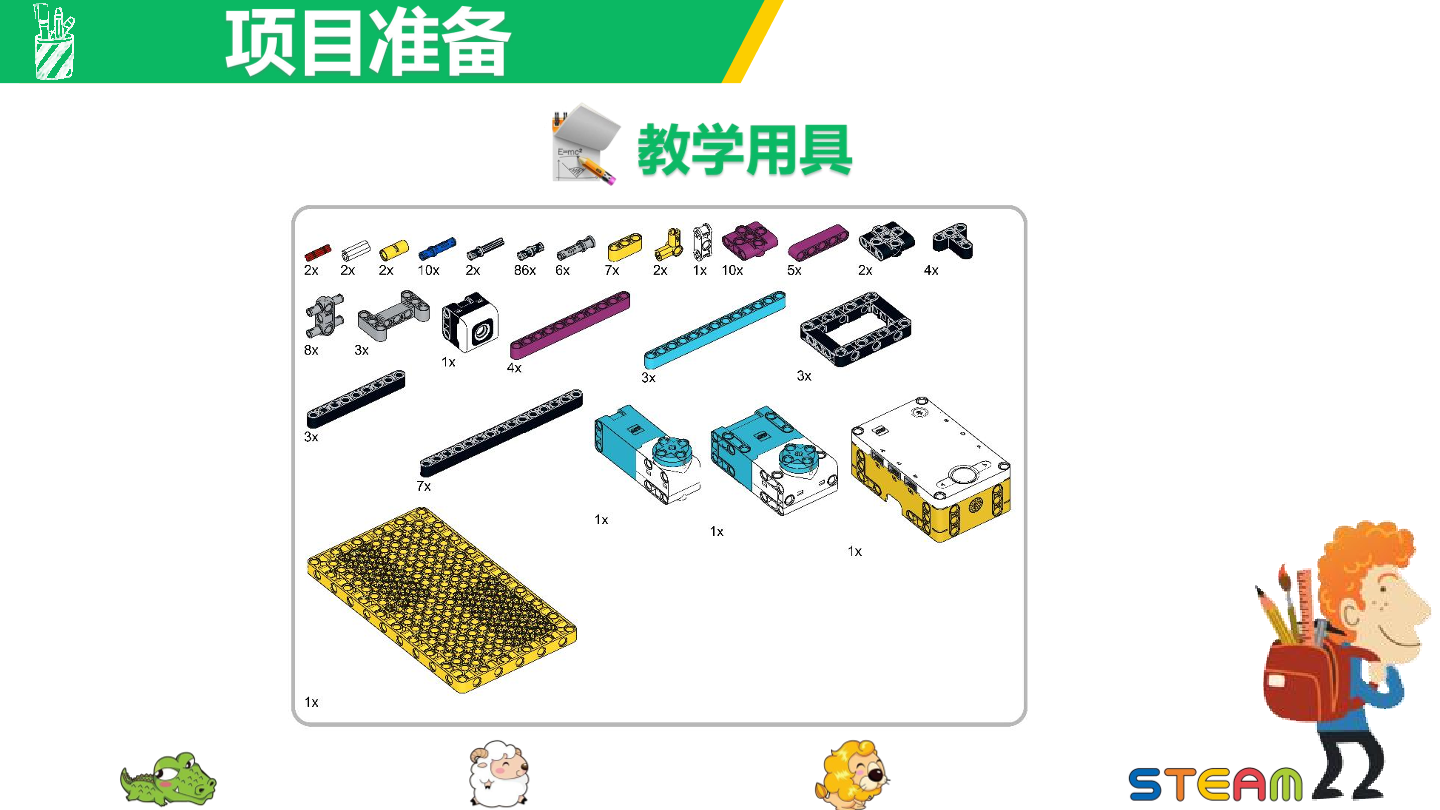 诸葛连弩-1课件.pdf