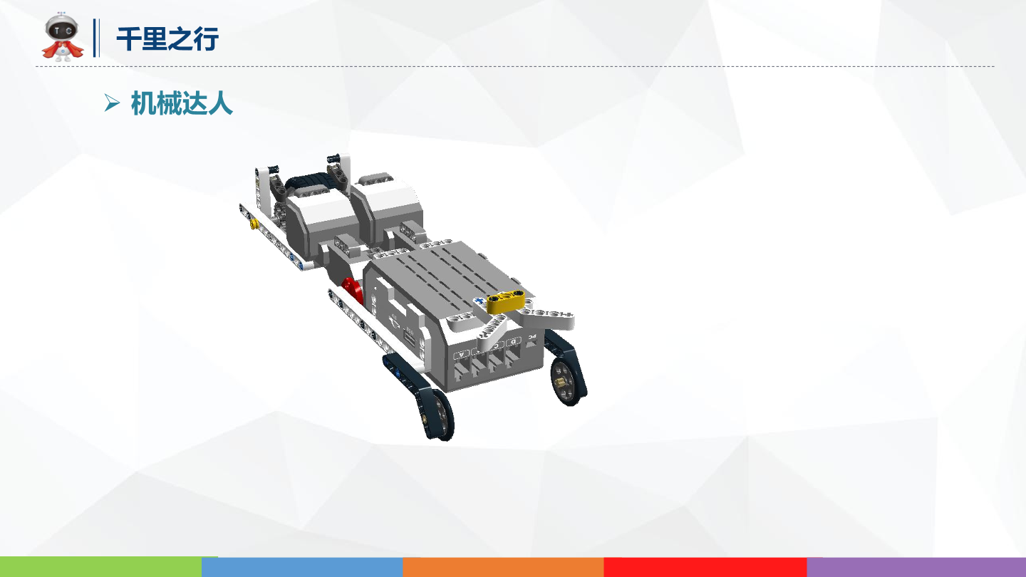 动物世界_02_能屈能伸_课件.pdf