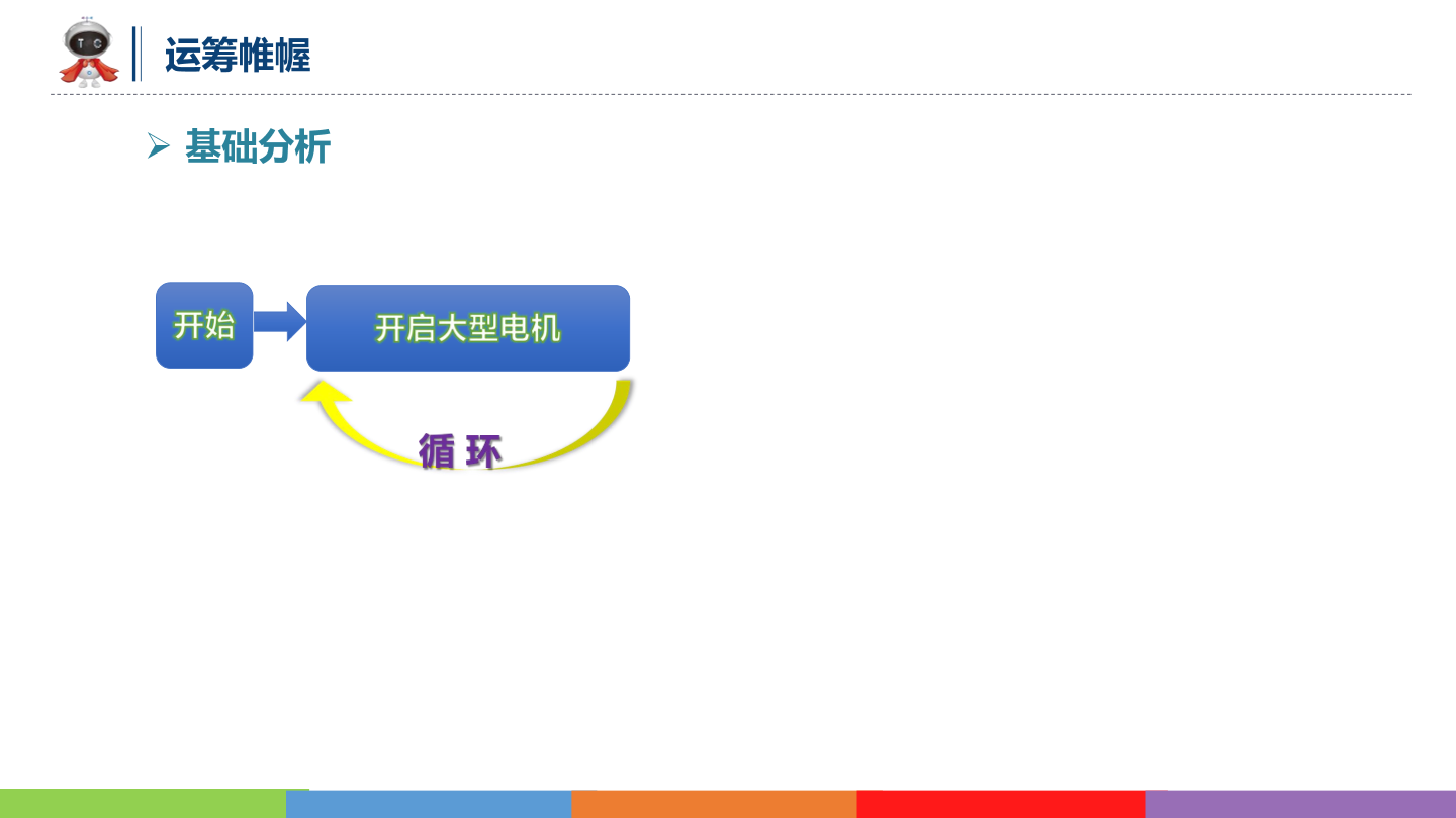 动物世界_01_缓慢前进_课件.pdf