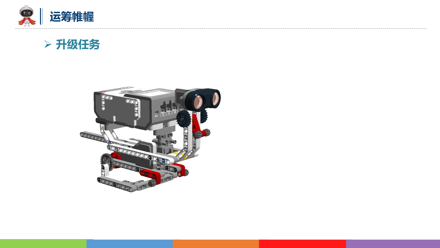 动物世界_01_缓慢前进_课件.pdf