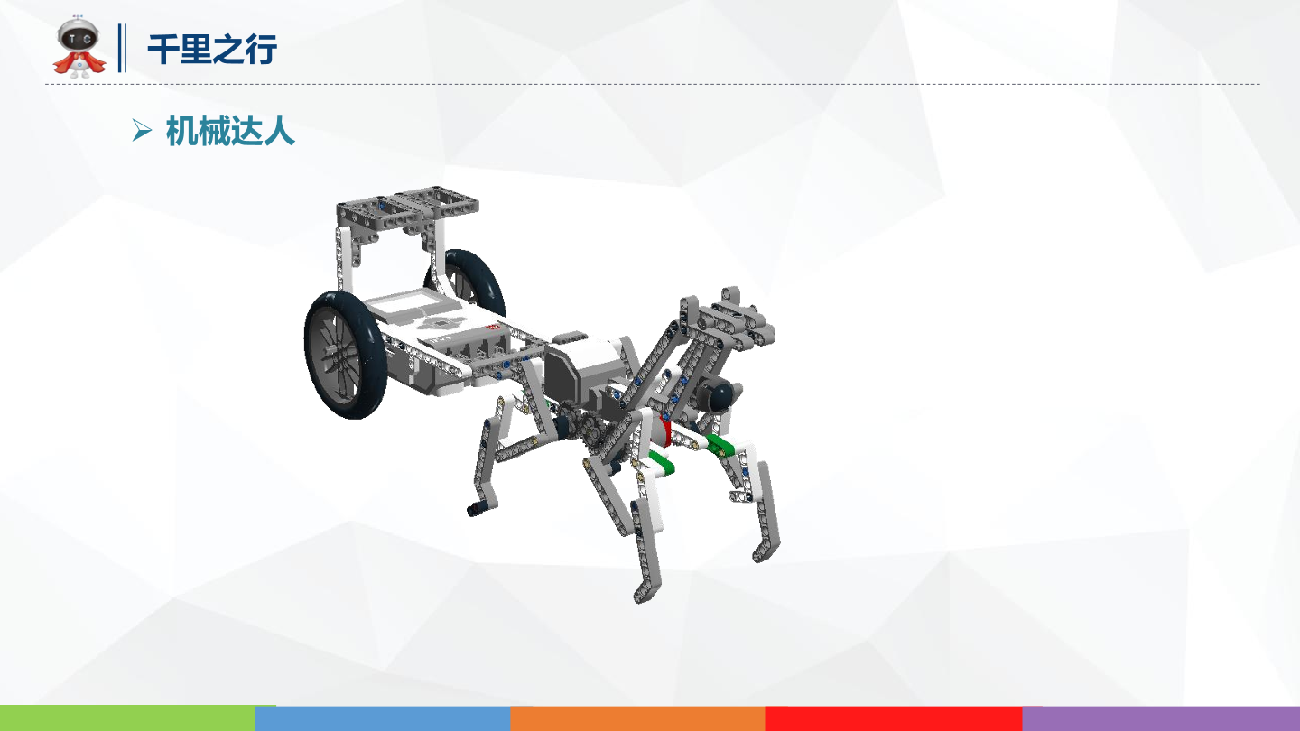 动物世界_06_奔马战车_课件.pdf