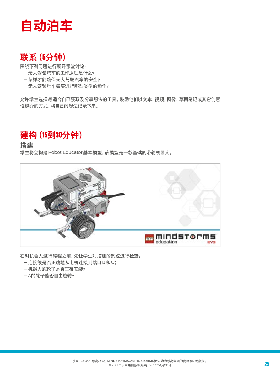 自动泊车_1课件.pdf 自动泊车_1课件.pdf
