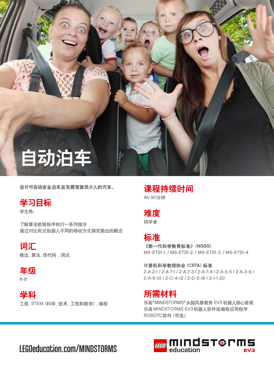 自动泊车_1课件.pdf 自动泊车_1课件.pdf