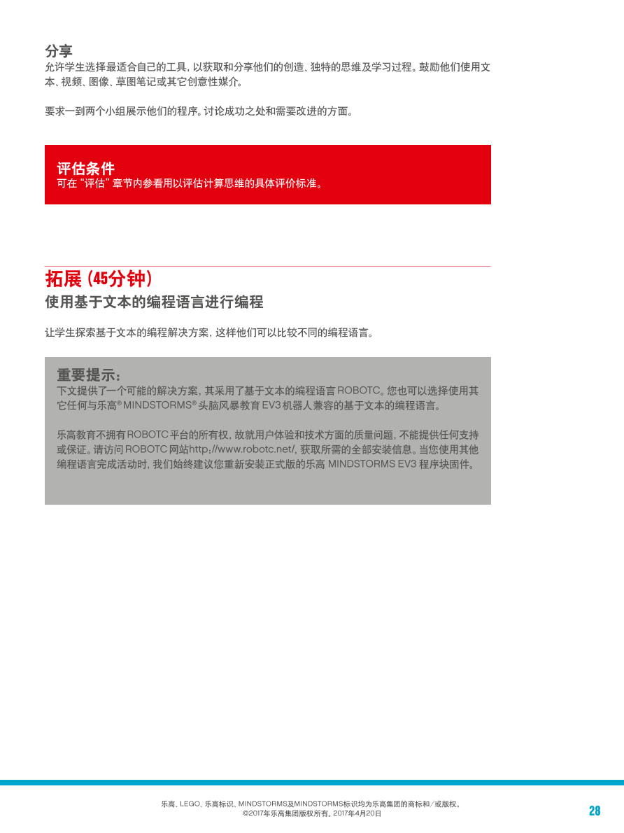 自动泊车_1课件.pdf 自动泊车_1课件.pdf