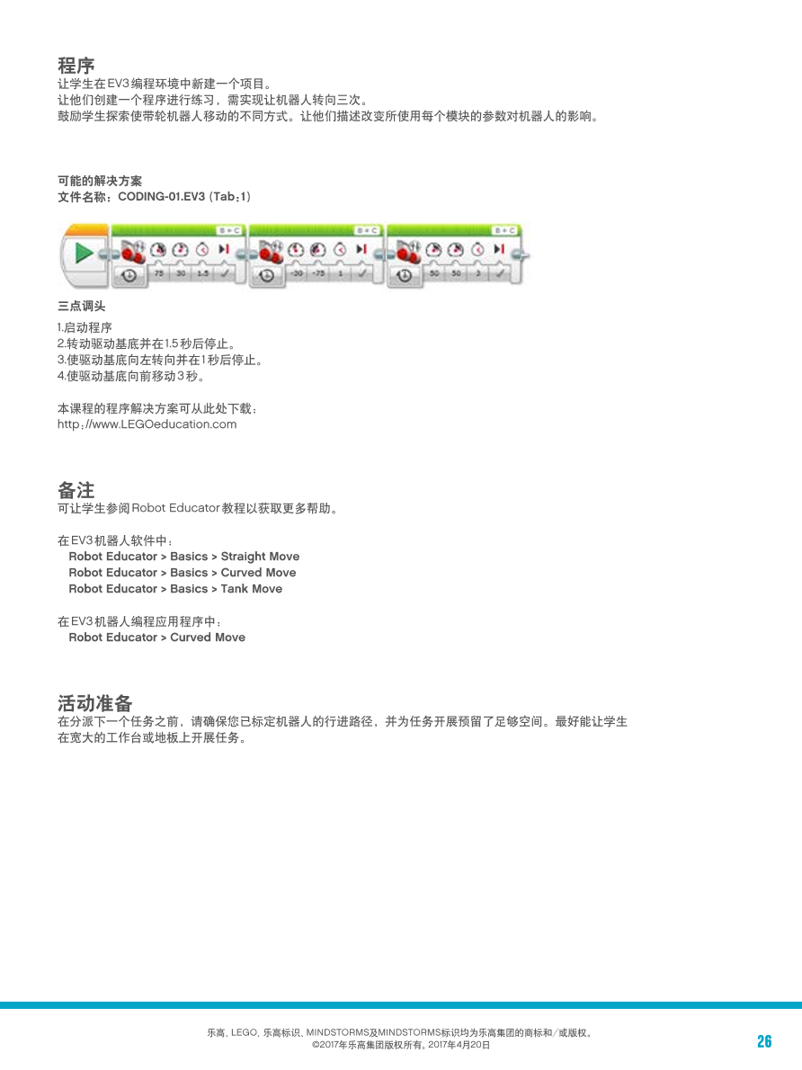 自动泊车_1课件.pdf 自动泊车_1课件.pdf