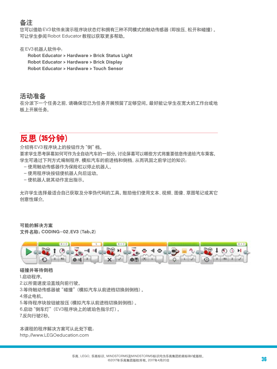 安全倒车_1课件.pdf