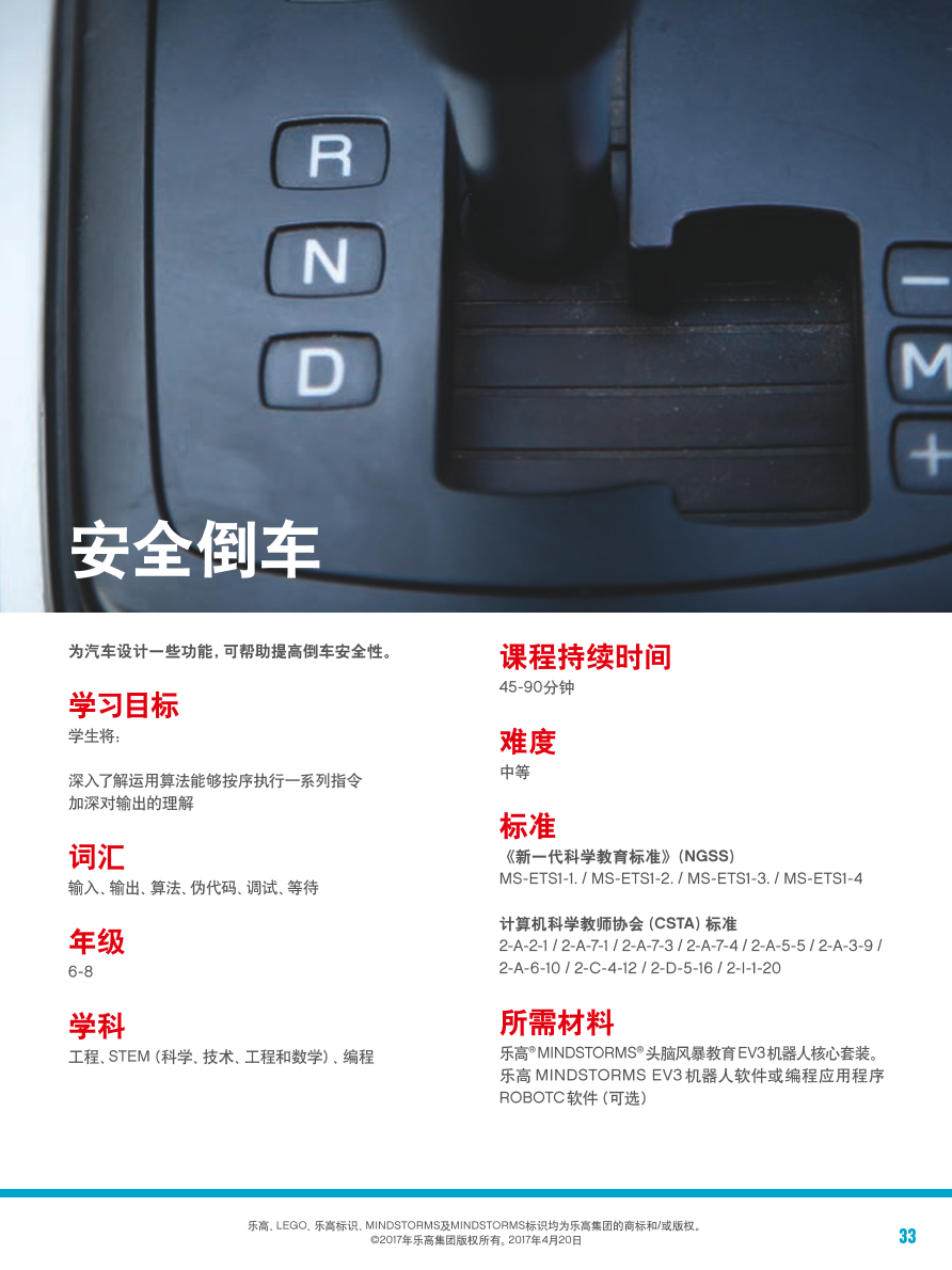 安全倒车_1课件.pdf