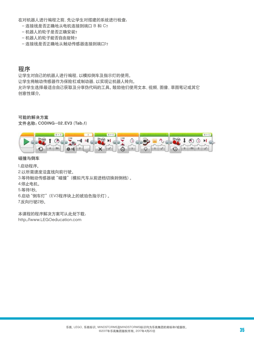 安全倒车_1课件.pdf