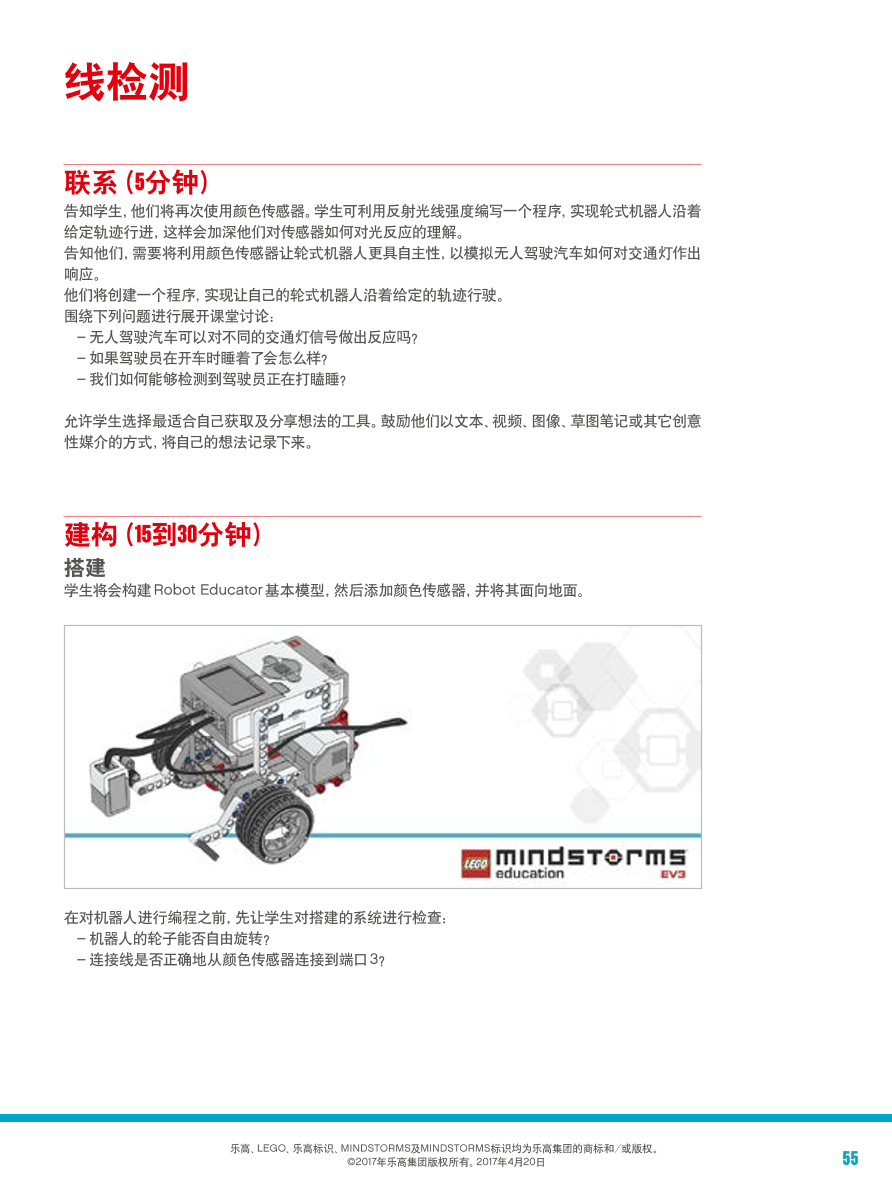 线检测-1课件.pdf