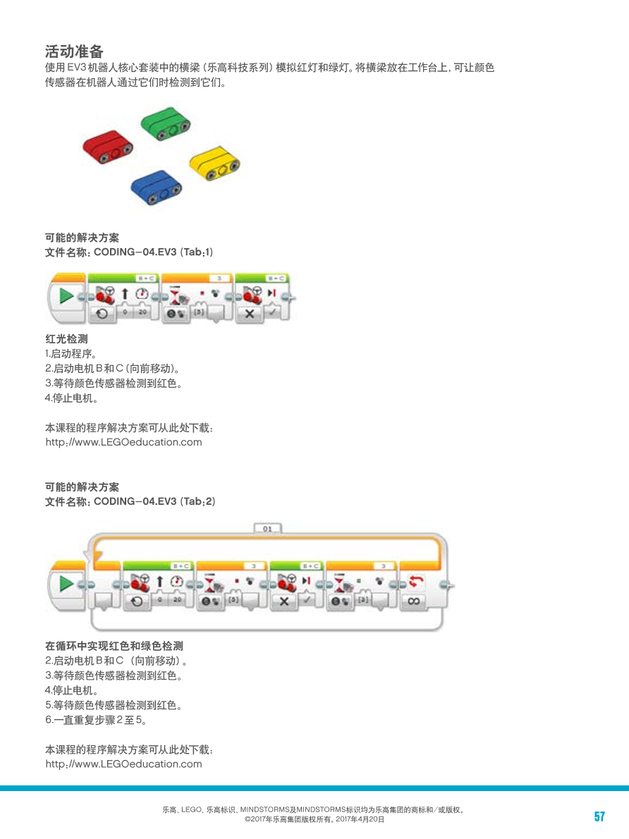 线检测-1课件.pdf