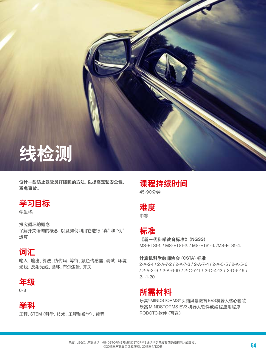 线检测-1课件.pdf