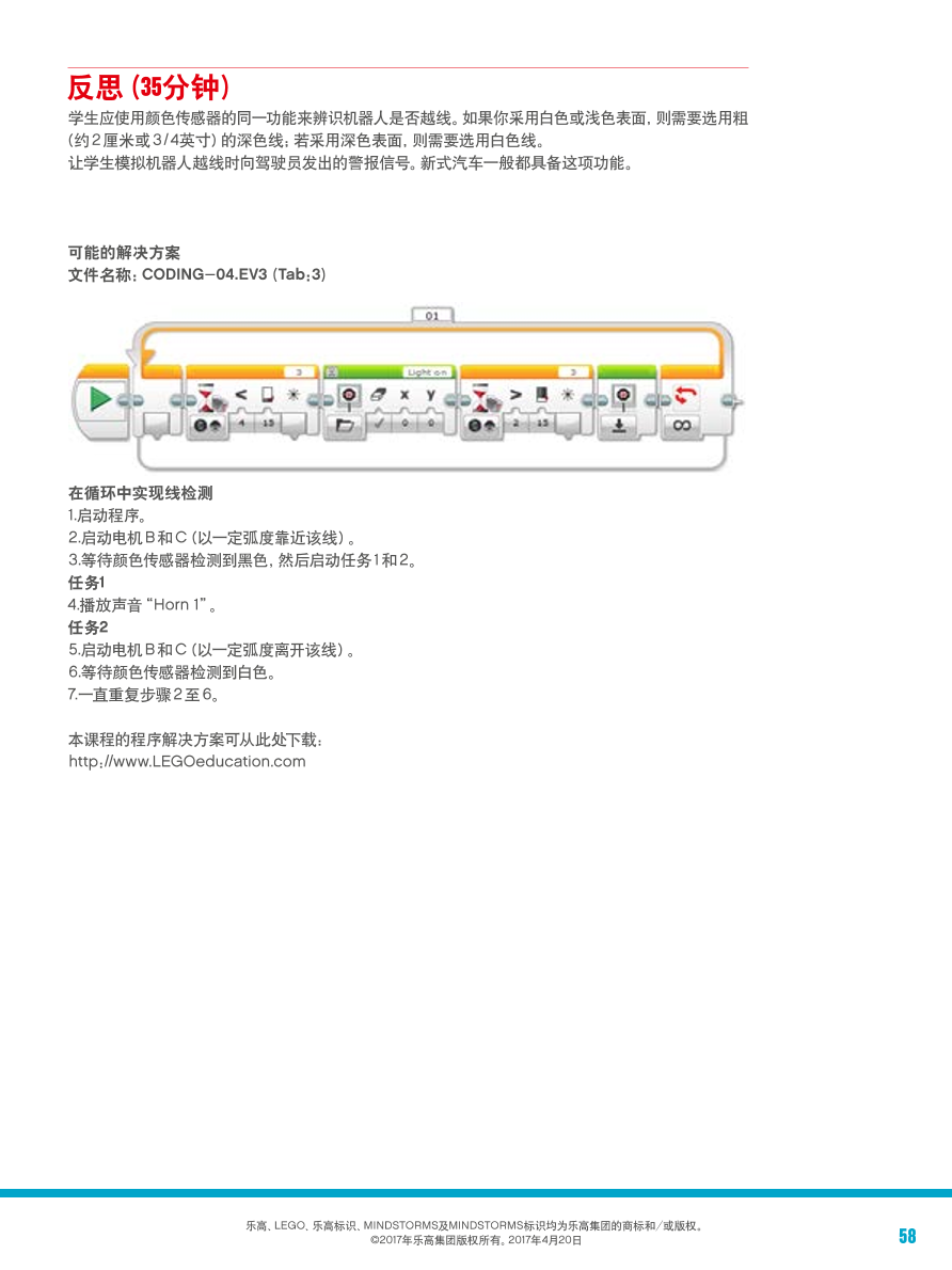 线检测-1课件.pdf