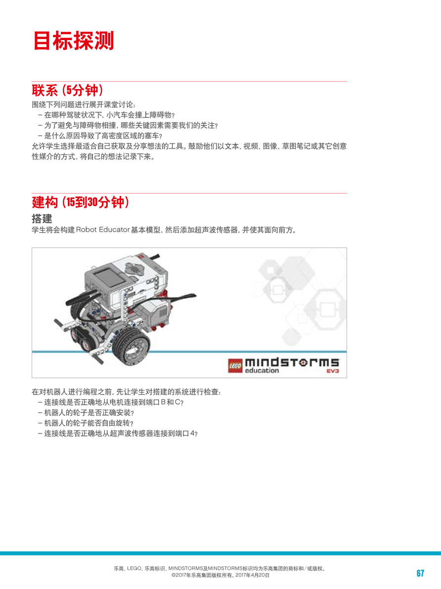 目标检测-1课件.pdf