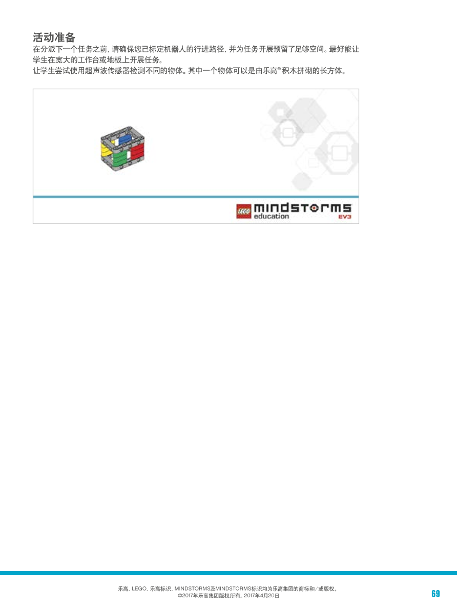 目标检测-1课件.pdf