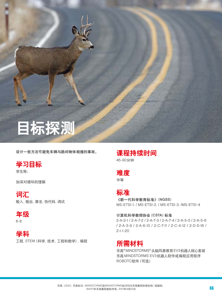目标检测-1课件.pdf